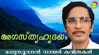 Ramareghu Rama  Agasthya Hridhayam  Ammayude Ezhuthukal  Poem  Madhusoodanan Nair [upl. by Silrak706]