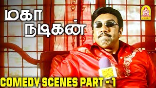 Watch Full Video Of Maha Nadigan Scenes  ayngaran sathyaraj vasu mallika shorts trending [upl. by Py]