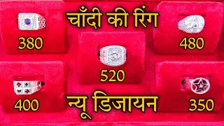 Most affordable ring in silver✨️ silver ring jewellery 2024 viralvideo [upl. by Atews]