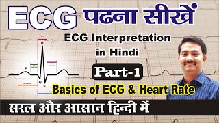 ECG Interpretation Made Easy Learn How to Interpret an ECG in 13 Minutes [upl. by Bearce]