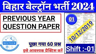 Beltron Previous Year Question PaperPYQ 2019Beltron Practice SetPrevious Paper 2019Part 1 [upl. by Chet583]