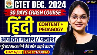 CTET Dec 2024 Hindi Class  CTET Paper 1 Hindi  CTET Hindi For Paper 1  CTET Hindi by Isha Mam [upl. by Fotzsyzrk287]