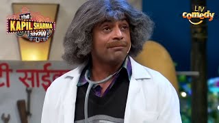 कैसे पैदा हुए थे Dr Gulati  The Kapil Sharma Show  Dr Mashoor Gulati Special [upl. by Engracia]