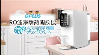 GPLUS  2022 GP純喝水  官方形象影片 [upl. by Aprile]