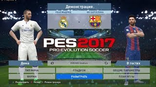 PES 2016 BEST PATCH PES 2017 KITSBOOTSSTADIUMSFACESNew move EURO 2016 [upl. by Isoais]