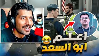 بي فايف واستقعاده للعسكري ابو السعد  ذبات لانهائيه 🔥😂 [upl. by Hilbert]