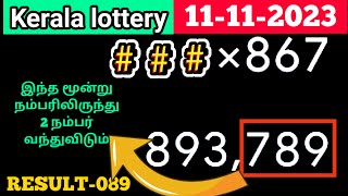 11112023 Kerala lottery AB AC BC Calculator Trick  kerala lottery guessing  kerala lottery [upl. by Zwiebel594]