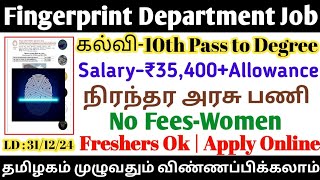 🔥Fingerprint Department Job  10th Pass to Degree  Salary35400  Freshers  Government Job TAMIL [upl. by Kara-Lynn]