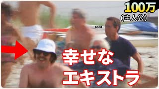 主演より目立ちたがるエキストラたち｜面白い映画ビハインド [upl. by Rodama]