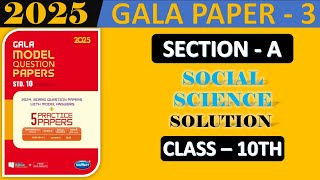 Class 10th Gala Paper  3 Social Science  Section A  Gala Paper 2025  Standard 10th GSEB  RKGala [upl. by Kleinstein]