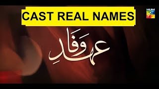 Ehd e Wafa  Cast Real Names  HUM TV [upl. by Dolly]