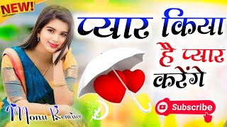 Pyar Kiya Hai Pyar Karenge  Dj Remix Song  Dj Sad Song  Dj Monu Remixer  Dj Monu Remixer [upl. by Adnelg]