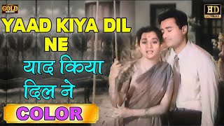 Yaad Kiya Dil Ne याद किया दिल ने COLOR HD  Lata Mangeshkar amp Hemant Kumar  Dev AnandUsha Kiran [upl. by Okiron]