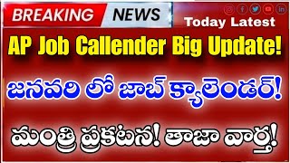 appsc job calendar 2025 appsc job calendar today update ap job calendar latest update today 2014 [upl. by Eitsym371]