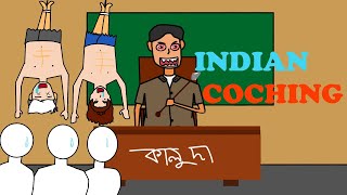 Indian Coaching Incident animation story video ria animation funny animationstoryindiacartoon [upl. by Squier]