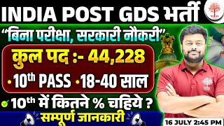 GDS NEW VACANCY 2024  INDIA POST GDS RECRUITMENT 2024  GRAMIN DAK SEVAK 44228  GDS VACANCY 2024 [upl. by Woodall]