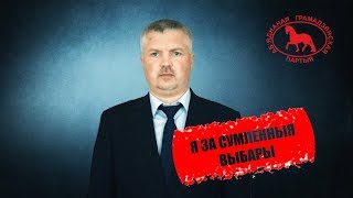 🔥 Речь кандидата в депутаты Николая Масловского Кальварийский округ №104 Минска [upl. by Asirak458]