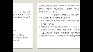 ISOPRENOID L3 in Gujarati [upl. by Mateya71]