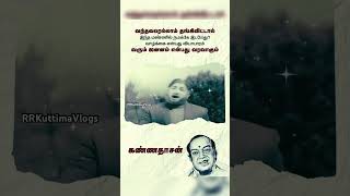 போனால் போகட்டும் போடா shorts sivajiganesansadsongs kannadasan ponalpogattumpoda tamilsong [upl. by Danit]