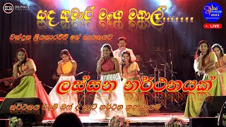 Sanda Kumari Mage Manali  Chandana Liyanarachchi  Bandarawela Live Show 2024  2024 New Song [upl. by Jadwiga]