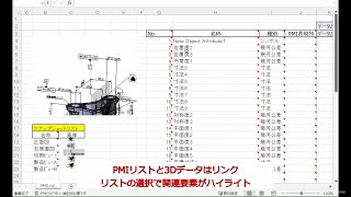 04XVLを3D図面で活用する流れ変換～活用まで｜ものセミ2023冬 展示紹介 [upl. by Lavella]