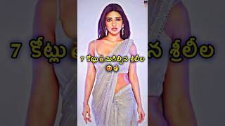 7 కోట్లు💰మిగిల్చిన శ్రీలీల 😍👌 sreeleela itemsong pushpa2 details kissik pushpa2therule [upl. by Aubigny565]