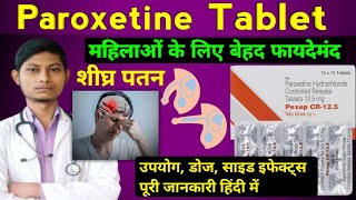 Pexep cr 125 mg benefits in hindi  Pari cr 125 in hindi  paroxetine prolonged release tablets [upl. by Ahgiel536]