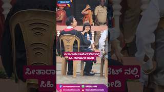 ಸೀತಾರಾಮ ಶೂಟಿಂಗ್ ನಲ್ಲಿ ಸಿಹಿ ಹೇಗಿರ್ತಾಳೆ ನೋಡಿ  News Beat Kannada [upl. by Saiasi]