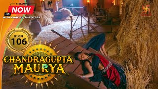 Chandragupta Maurya  EP 106  Swastik Productions India [upl. by Hayne857]