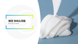 에코아이스크림 Eco Ice Cream  리봄주 [upl. by Diena]