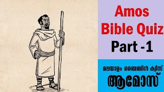 Amos  Bible Quiz  Part 1 [upl. by Blancha]