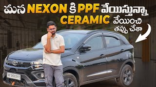 మన Nexon Car కి PPF వేయిస్తున్న  PPF For Tata Nexon  PPF Vs Ceramic Pro ఏది Best  HN motovlogs [upl. by Flower]