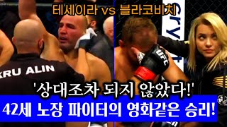 UFC267테세이라VS블라코비치 경기결과 및 리뷰 jan blachowicz vs glover teixeira highlights [upl. by Bower]