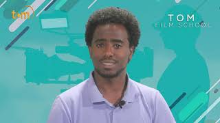 1 Introduction to cinematography 1ሲኒማቶግራፊ ምንድን ነው [upl. by Irec]