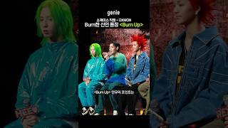 🔥Burn한 신인 DXMON🔥 안무 포인트부터 Burn up 무대까지❤  쇼케이스 현장 직캠🎥  Shorts [upl. by Cassandry]