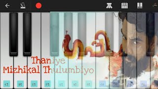 Thaniye Mizhikal Thulumbiyo Song Movie GuppyPerfect Piano Cover [upl. by Kirre]