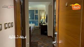 Swissotel Al Maqam Makkah liberta فندق سويس أوتيل المقام، مكة [upl. by Hsiri241]