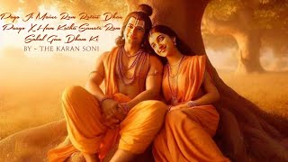 Payo Ji Maine Ram Ratan Dhan Paayo X Hum Katha Sunate Ram Sakal Gun Dham Ki REMIX The Karan Soni [upl. by Tica783]