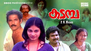 Kadamba  ಕದಂಬ  Kannada Full HD Movie  DrVishnuvardhan  Bhanupriya  Naveen Krishna [upl. by Penrod]