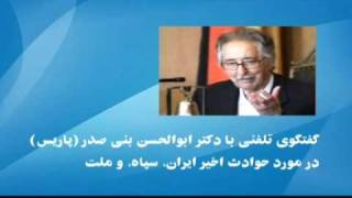 Dr Bani Sadr interview4 with Saeed Soltanpour [upl. by Rashida463]