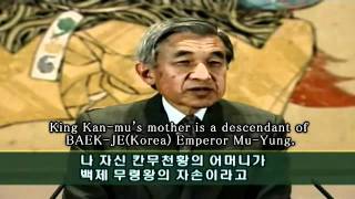 Japanese King Interview  descendant of Korean [upl. by Asseret]