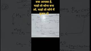 Aldol condensation Reactionshortclass12th chemistry [upl. by Lyrret]