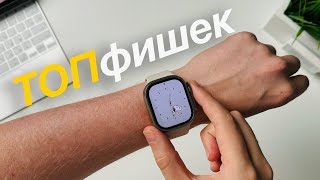 ТОП фишек Apple Watch romancev768 [upl. by Edieh111]