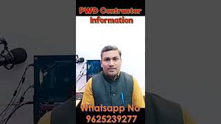 PWD registration information  pwd mai registration kaise karaya  pwd licence kaise banbaye [upl. by Culbertson]