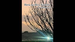 Hera na Hera Kancha Cover lifewithsanubabu shorts cover [upl. by Lala974]