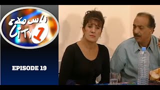 Nass Mlah City S1EP19  ناس ملاح سيتي  Le gargotier 5 saisons مطعم 5 فصول [upl. by Hareehat]