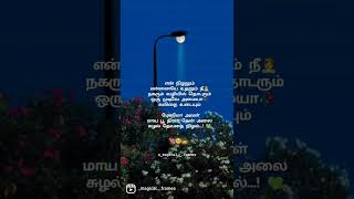 Enna naa seiven Song 💞 Paal veliyae Song 💞 Love Song 💞 Tamil Whatsapp Status 💞 Murali Creation [upl. by Leor]