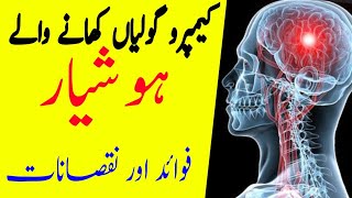 How to use kempro 5mg tablet in urdu benefits and side effectsProcyclidine 5mg used to Brain 🧠 Dies [upl. by Dyob533]