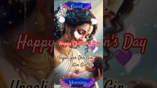 Ungali per Din Gin Gin Ke👯‍♀⛹️‍♀🏊‍♀💕 l happy Childrens Dayedit viralvideo shortsongs [upl. by Assylla]