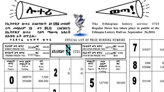 መደበኛ ሎተሪ መስከረም 2017  Medebegna Lottery 2017 result  National Lottery Ethiopia  Admas  አድማስ ሎተሪ [upl. by Anyer]